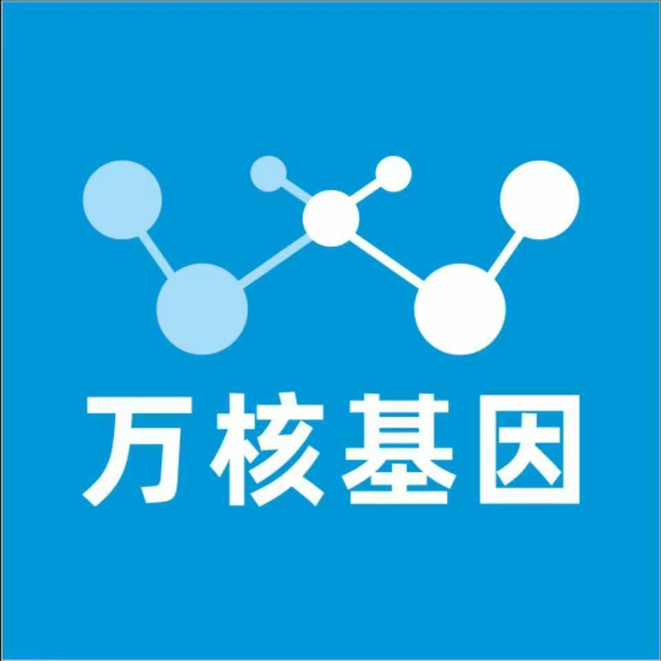 宜宾南溪万核基因DNA检测咨询中心